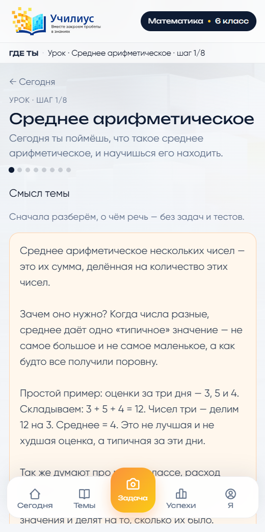 Разбор темы в коротком уроке